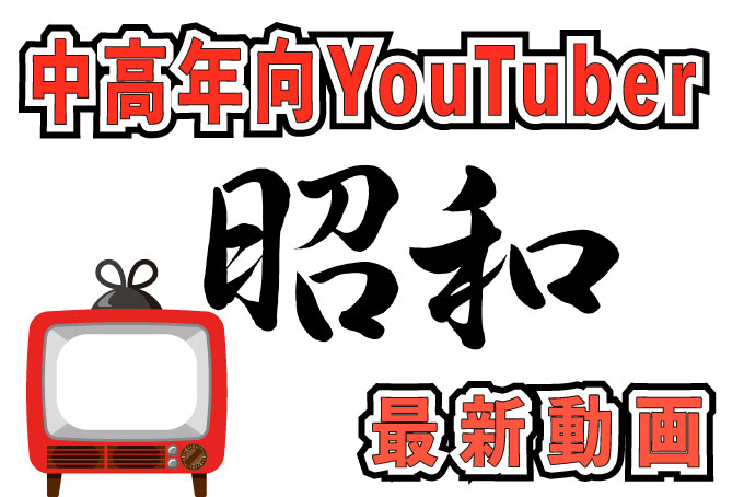 YouTuber最新情報